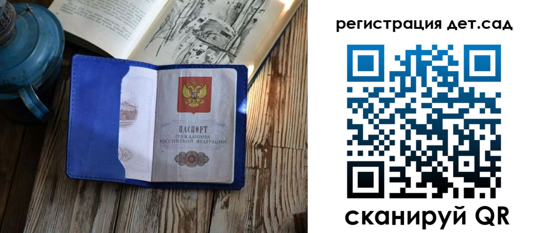 прописка для кредита в Мытищах
