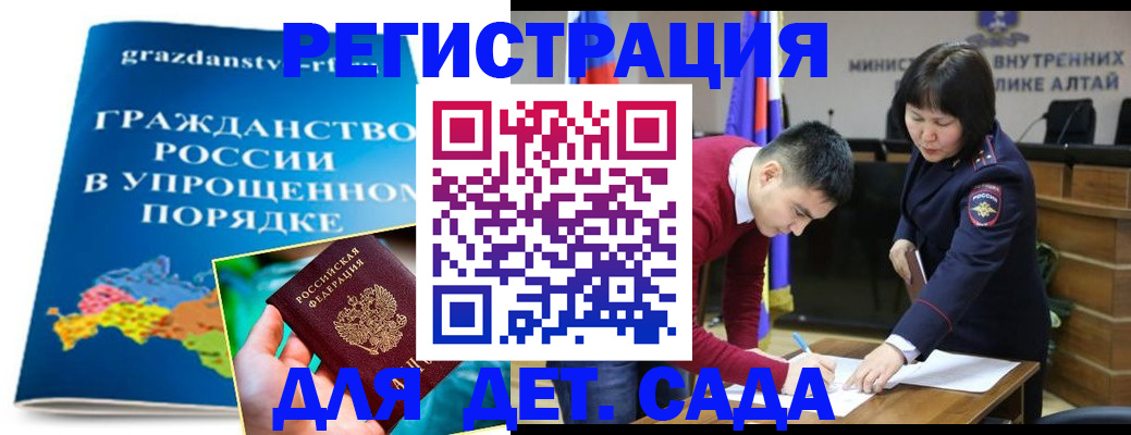 купить прописку в Мытищах