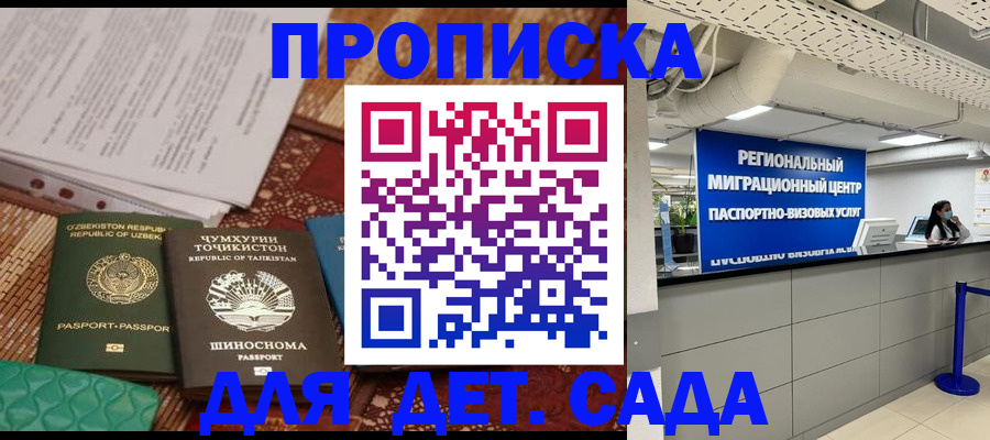 миграционный учет в Мытищах