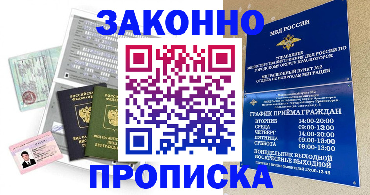 найти адрес прописки в Мытищах