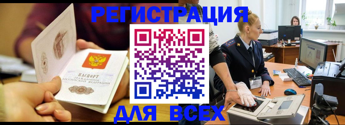 найти адрес прописки в Мытищах