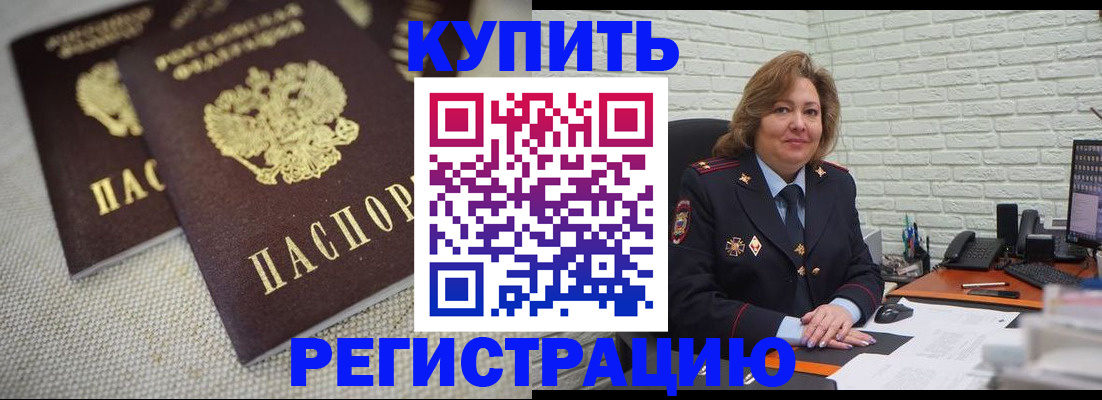 прописка для школы в Мытищах